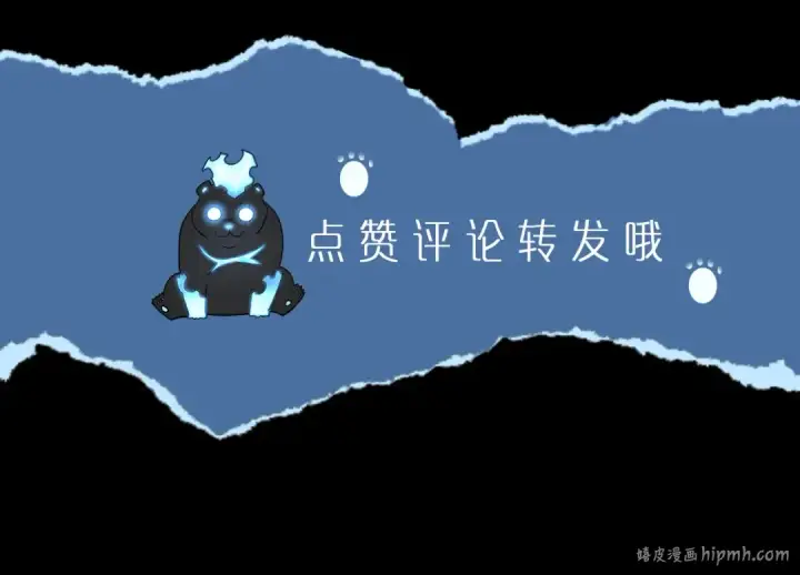 《我独自升级》第134话 讨伐巨人图246