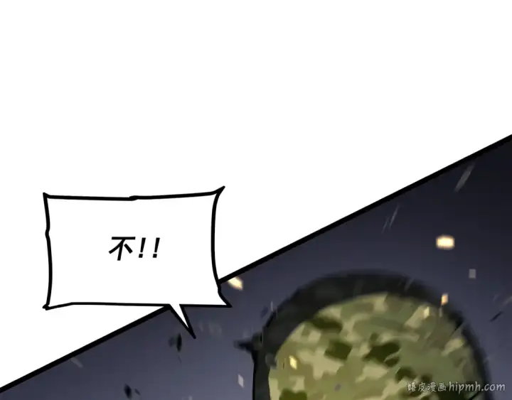《我独自升级》第134话 讨伐巨人图32