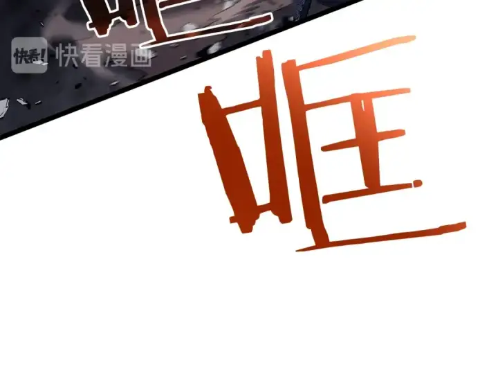 《我独自升级》第134话 讨伐巨人图43