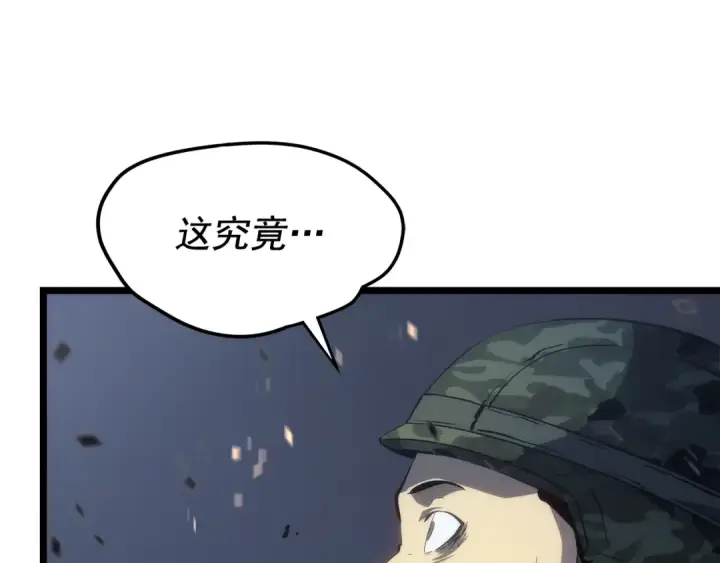 《我独自升级》第134话 讨伐巨人图55