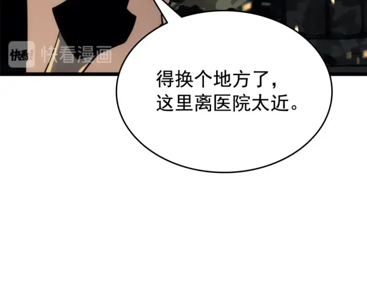 《我独自升级》第134话 讨伐巨人图60