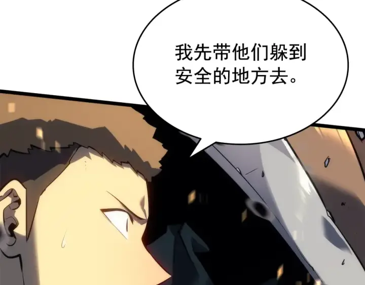 《我独自升级》第134话 讨伐巨人图68
