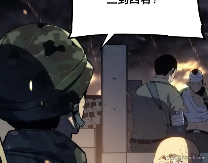 《我独自升级》第134话 讨伐巨人图8