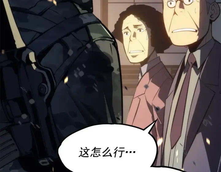 《我独自升级》第134话 讨伐巨人图9