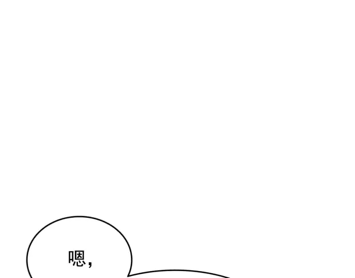 《我独自升级》第135话 全军图103