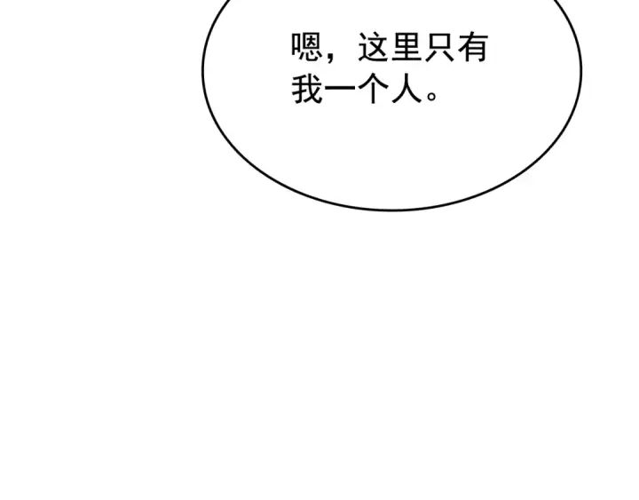 《我独自升级》第135话 全军图106
