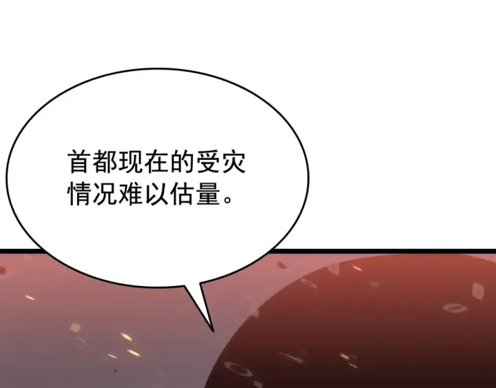 《我独自升级》第135话 全军图108