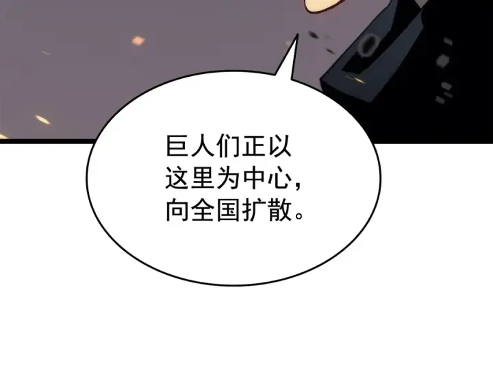 《我独自升级》第135话 全军图110