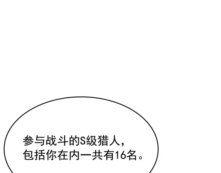 《我独自升级》第135话 全军图111