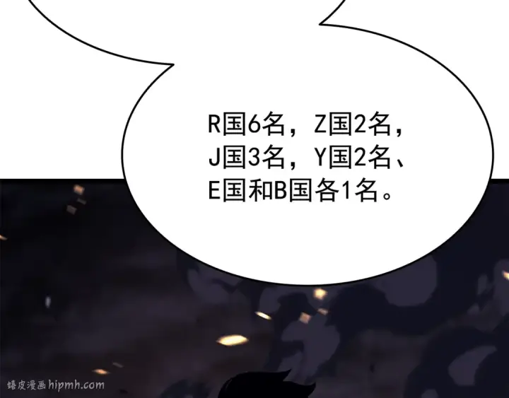《我独自升级》第135话 全军图112