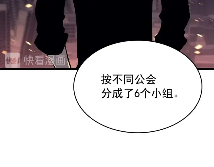 《我独自升级》第135话 全军图114