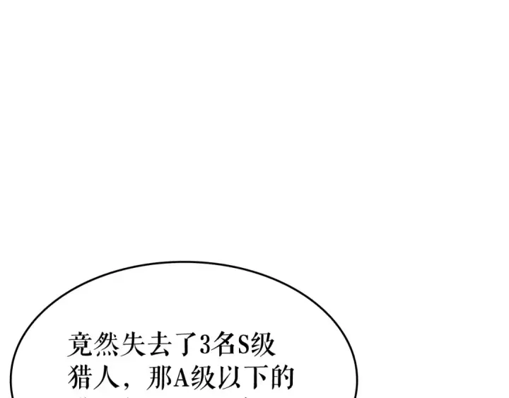 《我独自升级》第135话 全军图118