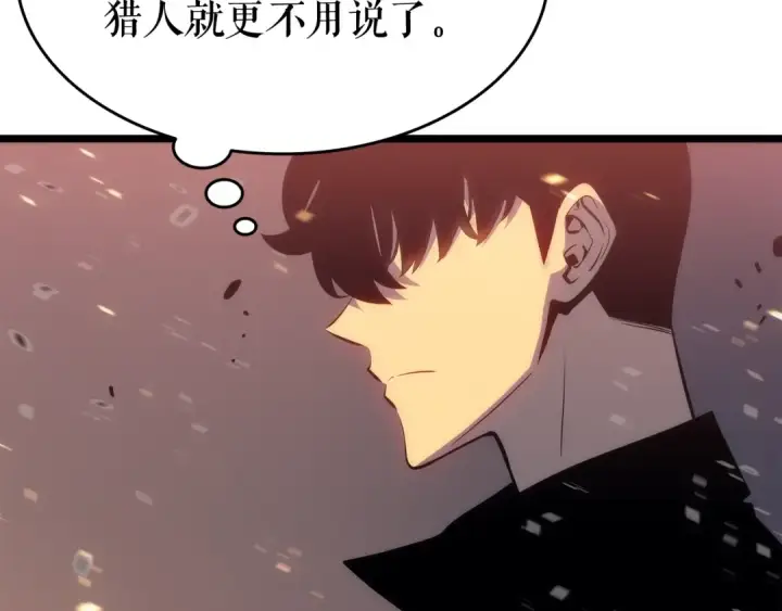 《我独自升级》第135话 全军图119