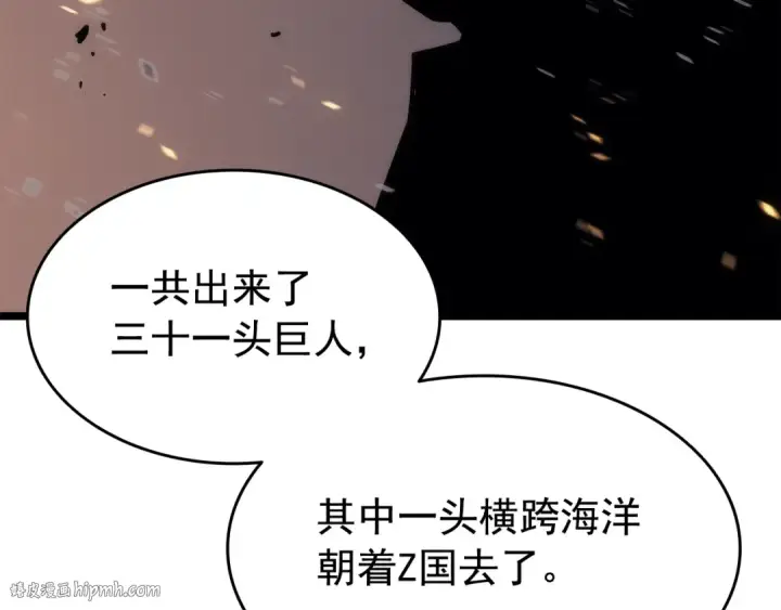 《我独自升级》第135话 全军图120
