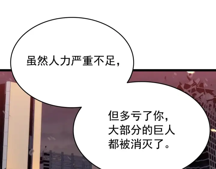 《我独自升级》第135话 全军图122