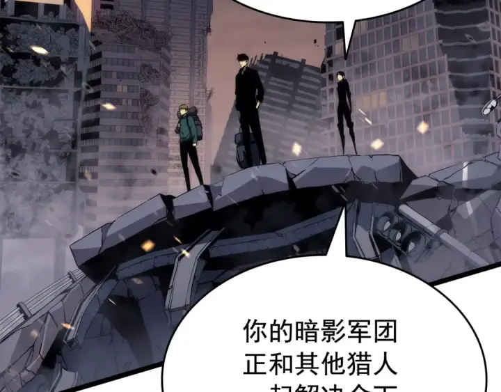 《我独自升级》第135话 全军图123