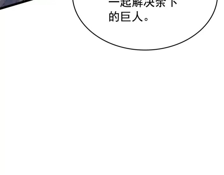 《我独自升级》第135话 全军图124