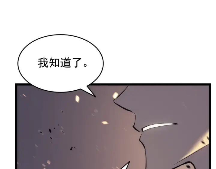 《我独自升级》第135话 全军图125