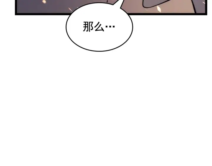 《我独自升级》第135话 全军图126