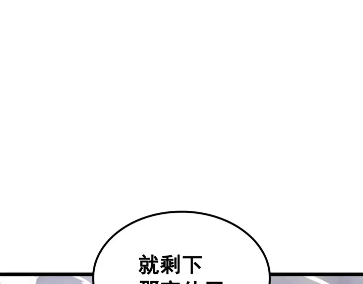 《我独自升级》第135话 全军图127