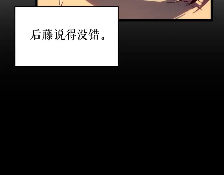 《我独自升级》第135话 全军图13