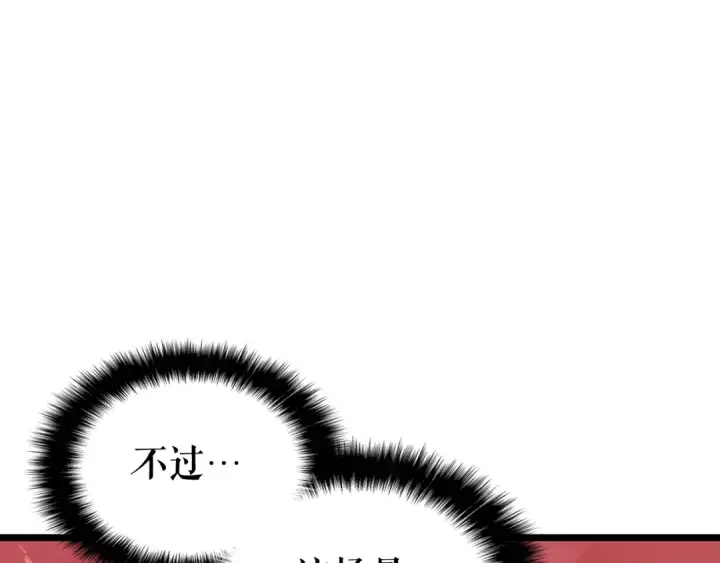 《我独自升级》第135话 全军图131
