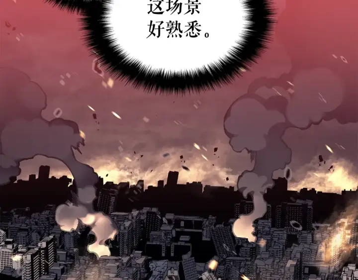 《我独自升级》第135话 全军图132