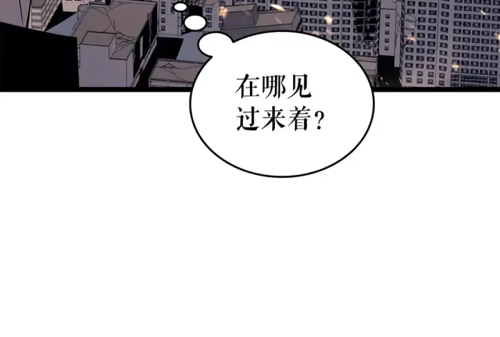 《我独自升级》第135话 全军图134