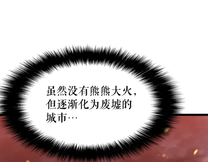 《我独自升级》第135话 全军图135