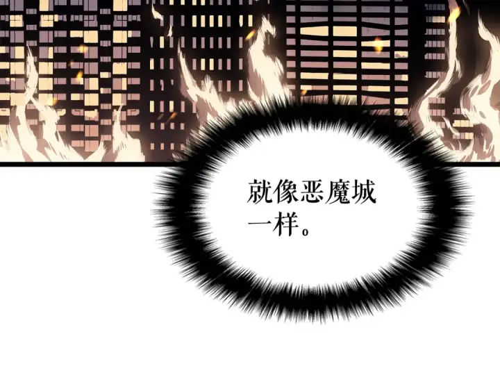 《我独自升级》第135话 全军图137