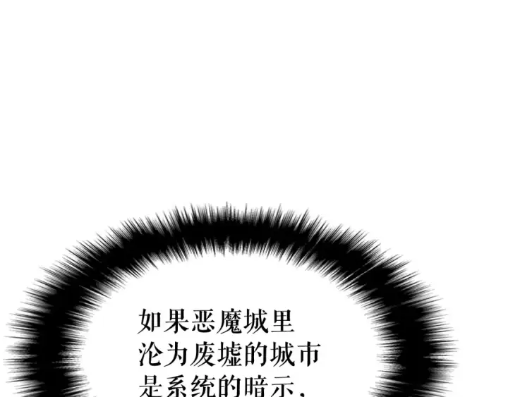 《我独自升级》第135话 全军图138