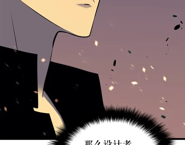 《我独自升级》第135话 全军图140