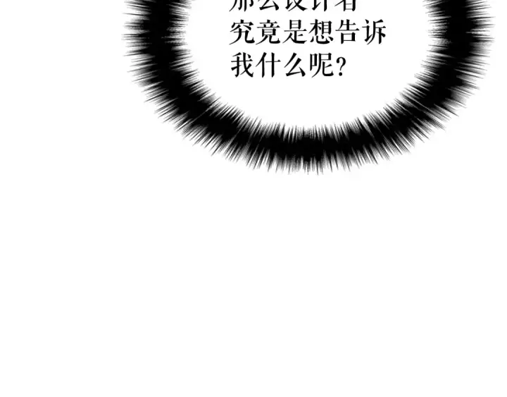 《我独自升级》第135话 全军图141