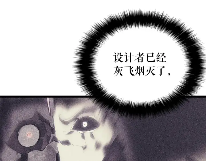 《我独自升级》第135话 全军图142