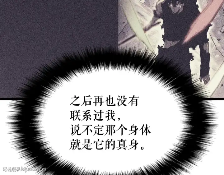 《我独自升级》第135话 全军图144