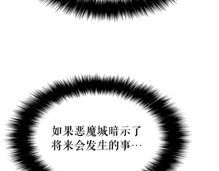 《我独自升级》第135话 全军图145
