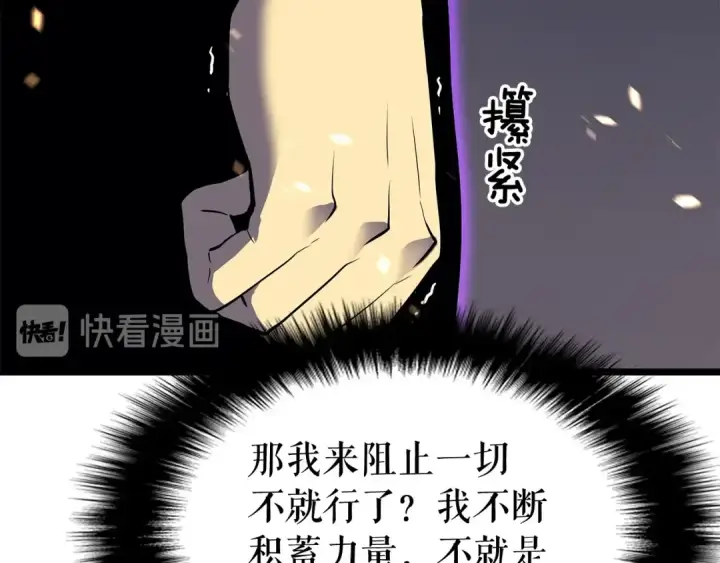 《我独自升级》第135话 全军图147
