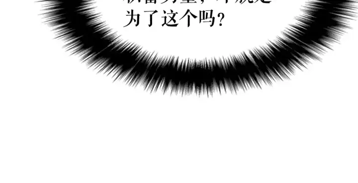《我独自升级》第135话 全军图148