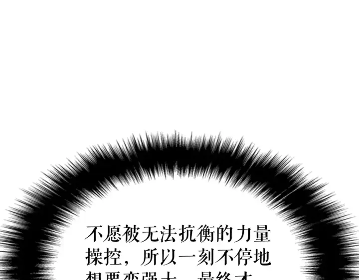 《我独自升级》第135话 全军图149