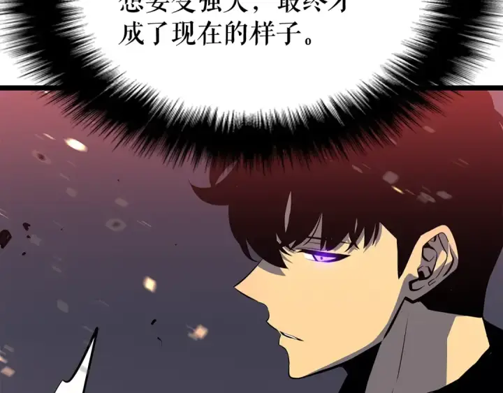 《我独自升级》第135话 全军图150