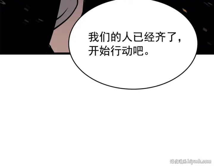 《我独自升级》第135话 全军图152