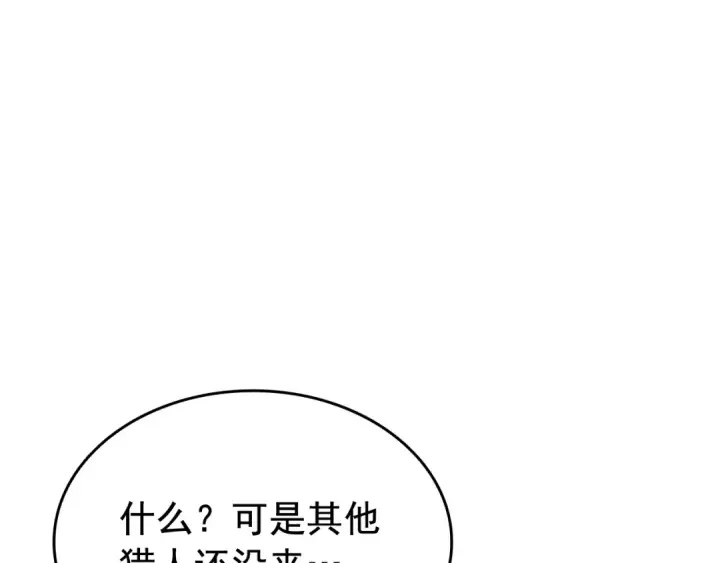 《我独自升级》第135话 全军图153