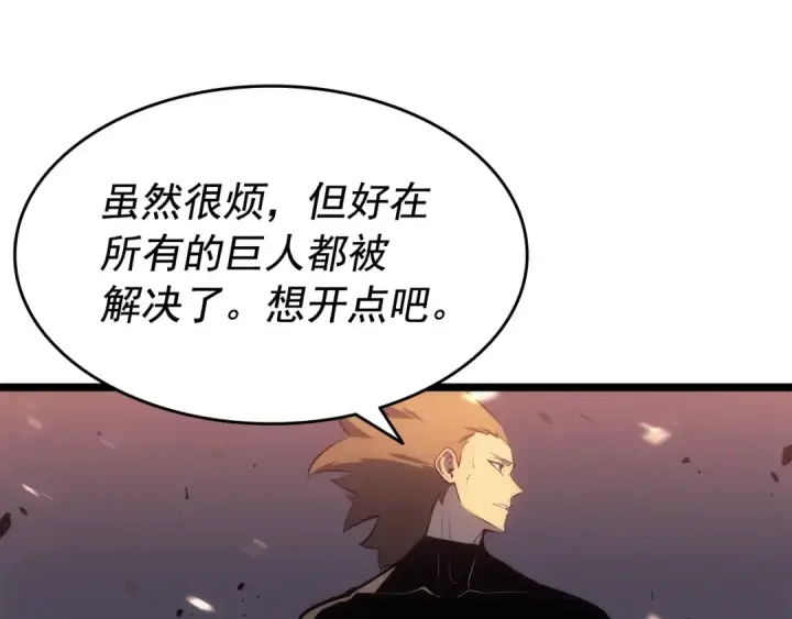 《我独自升级》第135话 全军图163