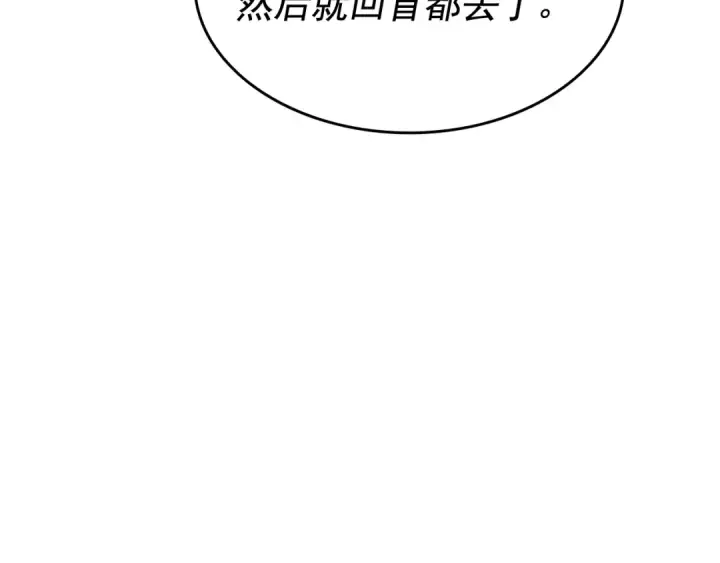 《我独自升级》第135话 全军图167