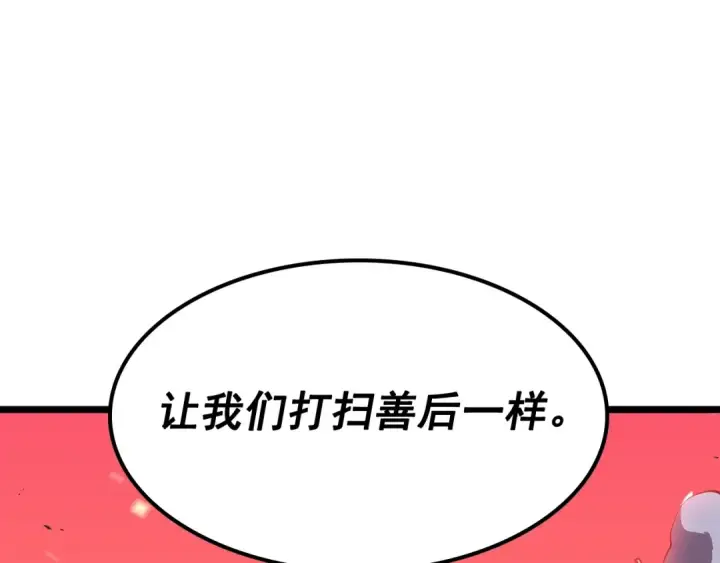 《我独自升级》第135话 全军图170