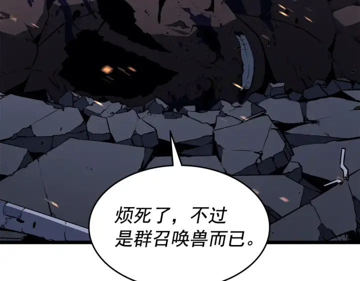 《我独自升级》第135话 全军图172