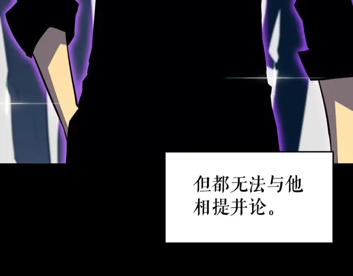 《我独自升级》第135话 全军图19