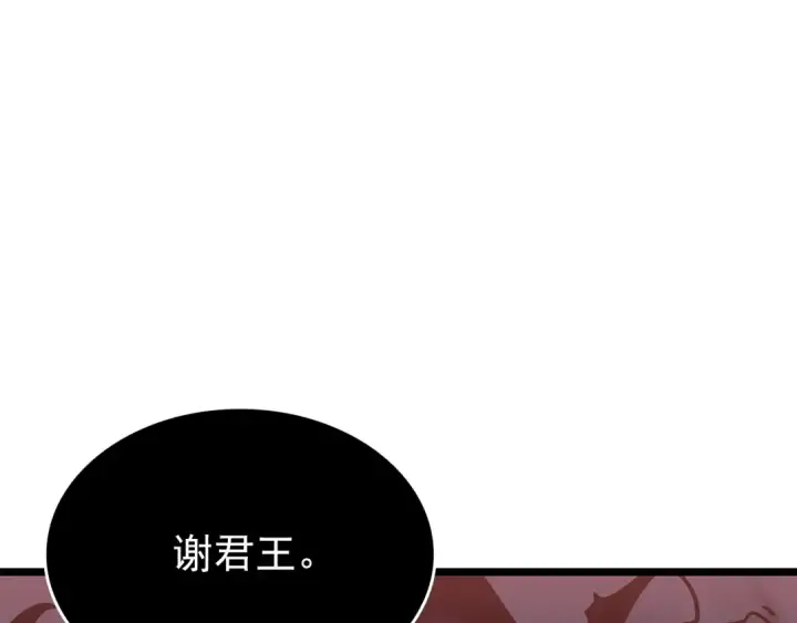 《我独自升级》第135话 全军图215