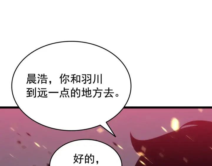 《我独自升级》第135话 全军图219