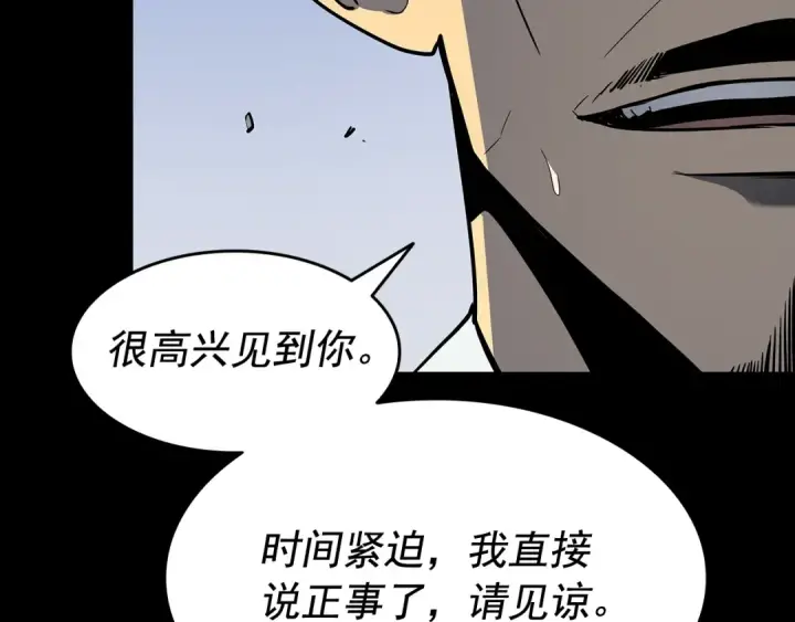 《我独自升级》第135话 全军图22
